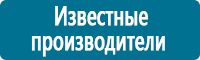 Стенды по первой медицинской помощи в Усть-лабинске купить Магазин Охраны Труда fullBUILD