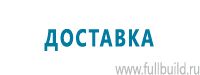 Стенды по первой медицинской помощи купить в Усть-лабинске