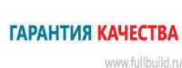 Схемы движения автотранспорта купить в Усть-лабинске