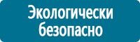 Подставки под огнетушители в Усть-лабинске купить Магазин Охраны Труда fullBUILD