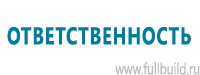Стенды для строительства в Усть-лабинске