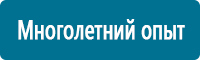 Дорожные ограждения в Усть-лабинске купить Магазин Охраны Труда fullBUILD