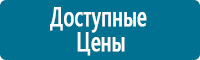 Стенды по охране труда и техники безопасности в Усть-лабинске