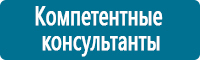 Стенды по охране труда и техники безопасности в Усть-лабинске купить