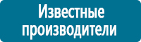Знаки и таблички для строительных площадок в Усть-лабинске Магазин Охраны Труда fullBUILD