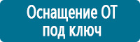 Знаки медицинского и санитарного назначения в Усть-лабинске купить Магазин Охраны Труда fullBUILD
