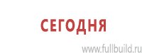 Предписывающие знаки в Усть-лабинске