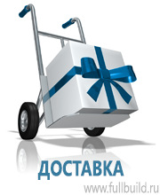 Дорожные знаки сервиса в Усть-лабинске
