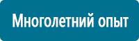 Барьерные дорожные ограждения в Усть-лабинске купить Магазин Охраны Труда fullBUILD