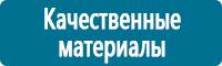 Барьерные дорожные ограждения в Усть-лабинске купить Магазин Охраны Труда fullBUILD
