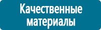 Знаки особых предписаний дорожного движения в Усть-лабинске купить Магазин Охраны Труда fullBUILD