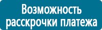 Предупреждающие дорожные знаки в Усть-лабинске купить Магазин Охраны Труда fullBUILD