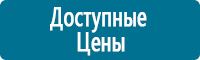 Знаки по электробезопасности в Усть-лабинске купить