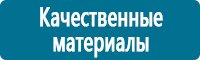 Плакаты по охраны труда и техники безопасности в Усть-лабинске купить