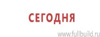 Плакаты по охраны труда и техники безопасности купить в Усть-лабинске
