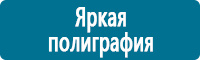 Плакаты по охране труда в Усть-лабинске Магазин Охраны Труда fullBUILD