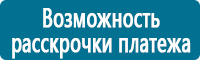 Плакаты по охране труда купить в Усть-лабинске