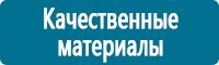 Плакаты по электробезопасности купить в Усть-лабинске