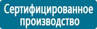 Плакаты по электробезопасности в Усть-лабинске купить Магазин Охраны Труда fullBUILD