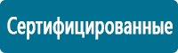 Журналы учёта по охране труда  в Усть-лабинске купить Магазин Охраны Труда fullBUILD