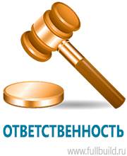 Стенды для офиса в Усть-лабинске купить