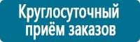 Журналы по электробезопасности в Усть-лабинске
