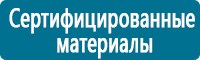Журналы по электробезопасности в Усть-лабинске купить Магазин Охраны Труда fullBUILD