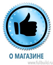 Журналы по электробезопасности в Усть-лабинске купить