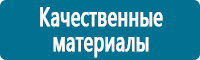 Журналы по охране труда в Усть-лабинске