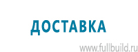 Перекидные системы для плакатов, карманы и рамки в Усть-лабинске